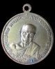 @2.เหรียญออกวัดอื่นๆ หลวงพ่อเงิน จนทสุวณโณ ปลุกเสก