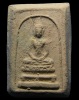 ปี 2492-2593 พระสมเด็จเนื้อผง รุ่นแรก หลวงปู่ดู่ พรหมปัญโญ