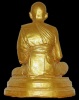 ปี 2525 พระบูชารูปเหมือน หลวงปู่ดู่ พรหมปัญโญ