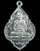 ปี 2521 เหรียญปั๊มหลวงปู่ใหญ่(ทำบุญอายุครบ90ปี) หลวงปู่ดู่ พรหมปัญโญ