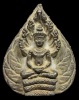 ปี 2523 เหรียญหล่อใบโพธิ์พระนาคปรก รุ่นแรก หลวงปู่ดู่ พรหมปัญโญ