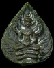 ปี 2529 เหรียญหล่อใบโพธิ์พระนาคปรก รุ่น2 หลวงปู่ดู่ พรหมปัญโญ