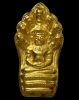 ปี 2531 เหรียญปั๊มนาคปรก (ใบมะขาม) หลวงปู่ดู่ พรหมปัญโญ