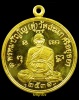 ปี 2531 เหรียญปั๊มกลมรูปเหมือน รุ่นเศรษฐี หลวงปู่ดู่ พรหมปัญโญ