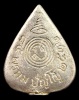 ปี 2532 เหรียญหล่อรูปเหมือนพิมพ์หยดน้ำ(อุณาโลม) หลวงปู่ดู่ พรหมปัญโญ