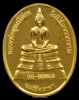 ปี 2538 เหรียญรูปไข่ พิมพ์ใหญ่ พระพุทธโสธร