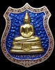 ปี 2539 เหรียญอาร์ม(ราชาวดี) หลัง"50ปีกาญจนาภิเษก" พระพุทธโสธร