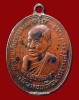 ปี 2483 เหรียญ รุ่นสร้างศาลาการเปรียญ(วัดนาจอมเทียน) หลวงพ่ออี๋ วัดสัตหีบ