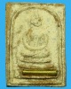 ปี 2550 พระสมเด็จเยี่ยวชะนี หลวงพ่อตัด ปวโร