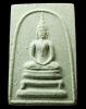 ปี 2507-2514 พระสมเด็จ พิมพ์พระพุทโธ หลวงปู่โต๊ะ