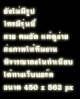 ปี 2532 พระบูชา พิมพ์พระสังกัจจายน์(รุ่นแรก) พระอุบาลีคุณูปมาจารย์ วัดไร่ขิง