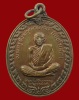 ปี 2521 เหรียญ (พิธีพุทธาภิเษก 6 พ.ย. 2521) รูปเหมือนเต็มองค์ลายกนก หลวงปู่เย่อ วัดอาษาสงคราม