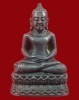 ปี 2518-2521 พระกริ่งหล่อโบราณ(หลังตัด) หลวงปู่เย่อ วัดอาษาสงคราม
