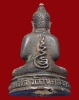 ปี 2521 พระกริ่งหลวงพ่อโต (พิธีพุทธาภิเษก 6 พ.ย. 2521) หลวงปู่เย่อ วัดอาษาสงคราม