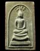 ปี 2519 พระสมเด็จ รุ่นเยือนอินเดีย หลวงปู่โต๊ะ