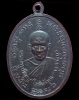 ปี 2514 เหรียญรูปไข่ 2หน้า(หลวงพ่อแดง-หลวงพ่อเจริญ) หลวงพ่อแดง วัดเขาบันไดอิฐ