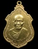 ปี 2514 เหรียญรูปอาร์ม 2หน้า(หลวงพ่อแดง-หลวงพ่อเจริญ) หลวงพ่อแดง วัดเขาบันไดอิฐ