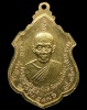 ปี 2514 เหรียญรูปอาร์ม 2หน้า(หลวงพ่อแดง-หลวงพ่อเจริญ) หลวงพ่อแดง วัดเขาบันไดอิฐ