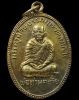 ปี 2505 เหรียญรุ่นผู้ว่า หลวงพ่อคล้าย วัดสวนขัน