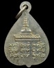 ปี 2502 เหรียญใบโพธิ์เล็ก หลวงพ่อคล้าย วัดสวนขัน
