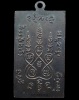ปี 2512 เหรียญสี่เหลี่ยมพัดยศ ตัวหนังสือโค้ง หลวงพ่อแช่ม วัดฉลอง