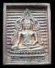 ปี 2535 เหรียญหล่อพระสมเด็จองค์ปฐม รุ่นยันกลับ หลวงพ่อฤาษีลิงดำ วัดท่าซุง