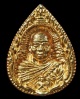 ปี 2535 เหรียญหล่อหยดน้ำ หลวงพ่อฤาษีลิงดำ วัดท่าซุง