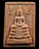 ปี 2533 พระเนื้อผง หางหมากมหาลาภ หลวงพ่อฤาษีลิงดำ วัดท่าซุง
