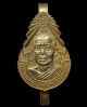 ปี ? แหนบ รุ่น4 หลวงพ่อฤาษีลิงดำ วัดท่าซุง