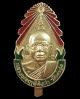 ปี ? แหนบ รุ่น5 หลวงพ่อฤาษีลิงดำ วัดท่าซุง