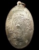ปี 2508 เหรียญรูปเหมือนหลวงปู่สน(อดีตเจ้าอาวาสรูปแรก) หลวงปู่เฮี้ยง วัดอรัญญิกาวาส