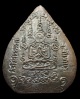 ปี 2527 เหรียญหล่อรูปเหมือนพระนาคปรก หลวงพ่อคง วัดวังสรรพรส
