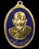 ปี 2517 เหรียญแซยิด6รอบ พิมพ์ครึ่งองค์ หลวงพ่อคง วัดวังสรรพรส