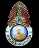 ปี 2528 เข็มกลัดพระสุธรรมยานเถระ หลวงพ่อฤาษีลิงดำ วัดท่าซุง