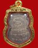 ปี 2514 รุ่น 12 พระอาจารย์ฝั้น อาจาโร