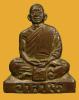ปี 2514 รุ่น 15 พระอาจารย์ฝั้น อาจาโร