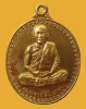 ปี 2514 รุ่น 17 พระอาจารย์ฝั้น อาจาโร