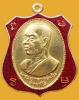 ปี 2515 รุ่น 21 พระอาจารย์ฝั้น อาจาโร