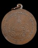 ปี 2502 เหรียญกลม รุ่นแรก วัดหาดทรายแก้ว หลวงพ่อสงฆ์ วัดเจ้าฟ้าศาลาลอย
