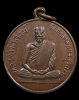 ปี 2502 เหรียญกลม รุ่นแรก วัดหาดทรายแก้ว หลวงพ่อสงฆ์ วัดเจ้าฟ้าศาลาลอย