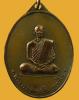 ปี 2515 รุ่น 24 พระอาจารย์ฝั้น อาจาโร