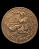 ปี 2518 เหรียญกลมใหญ่ หลังนางกวัก หลวงพ่อสงฆ์ วัดเจ้าฟ้าศาลาลอย
