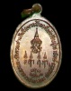 ปี 2521 เหรียญรูปไข่ ออกวัดเขากล้วย หลวงพ่อสงฆ์ วัดเจ้าฟ้าศาลาลอย