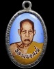 ปี 2520 ล็อคเก็ต หลวงพ่อสงฆ์ วัดเจ้าฟ้าศาลาลอย