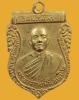 ปี 2515 รุ่น 28 พระอาจารย์ฝั้น อาจาโร