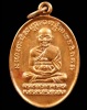 ปี 2537 เหรียญปั๊มรุ่นนารายณ์แปลงรูป พระอาจารย์นอง วัดทรายขาว