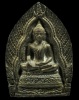 ปี 2535 เหรียญหล่อเจ้าสัวรูปเหมือน หลังพระพุทธ หลวงปู่คำพันธ์ วัดธาตุมหาชัย