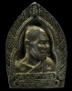 ปี 2535 เหรียญหล่อเจ้าสัวรูปเหมือน หลังพระพุทธ หลวงปู่คำพันธ์ วัดธาตุมหาชัย