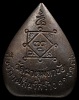 ปี 2536 เหรียญหล่อรูปเหมือนโต๊ะหมู่ หลวงปู่คำพันธ์ วัดธาตุมหาชัย