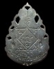 ปี 2536 เหรียญหล่อลายฉลุรูปเหมือน หลวงปู่คำพันธ์ วัดธาตุมหาชัย